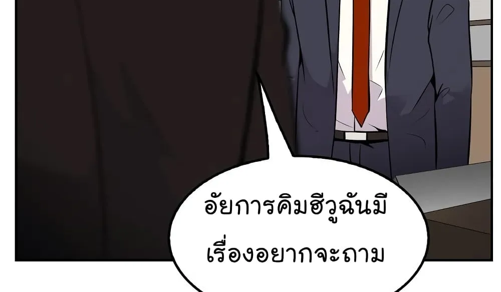 Again My Life - หน้า 4