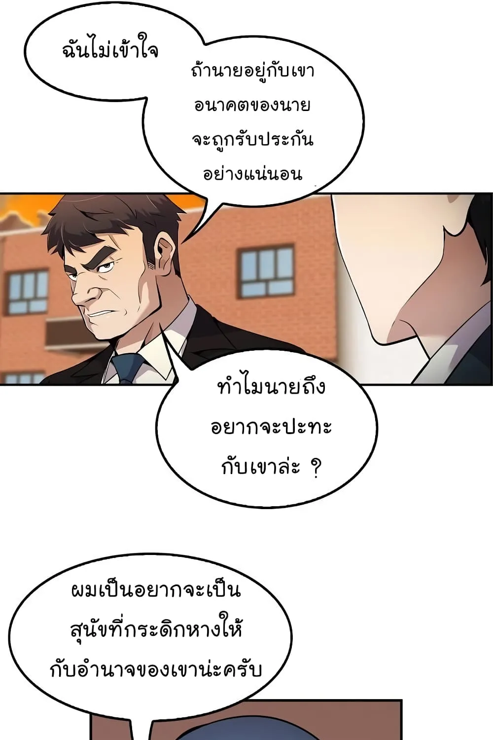 Again My Life - หน้า 41