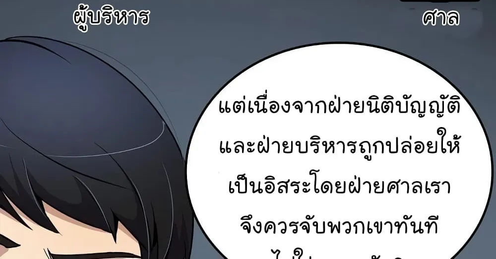 Again My Life - หน้า 46