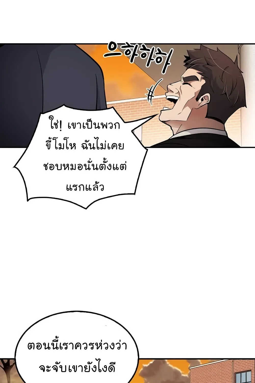 Again My Life - หน้า 53