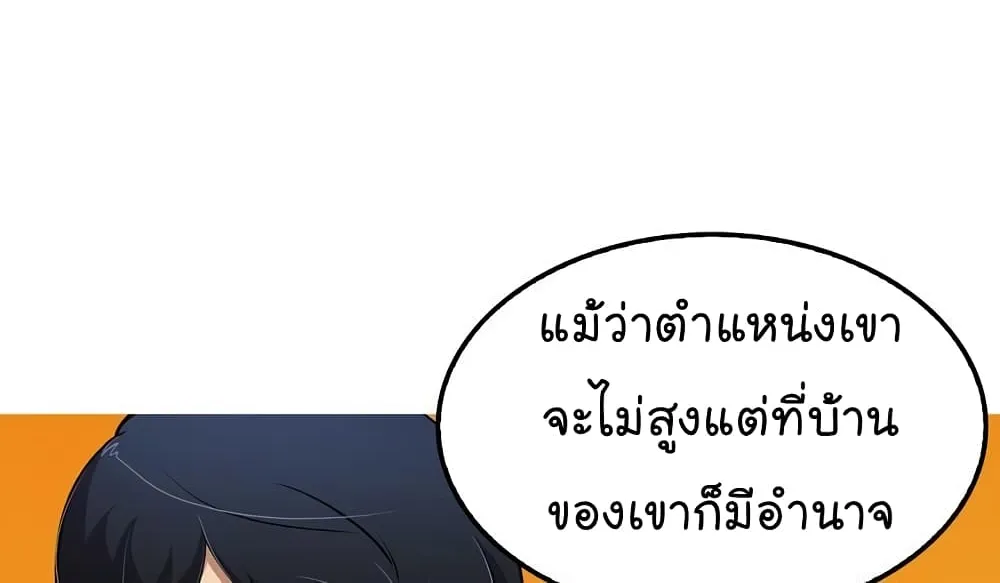 Again My Life - หน้า 56