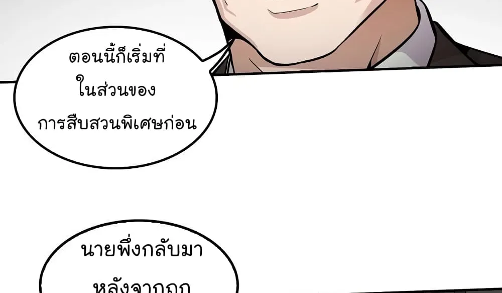 Again My Life - หน้า 66