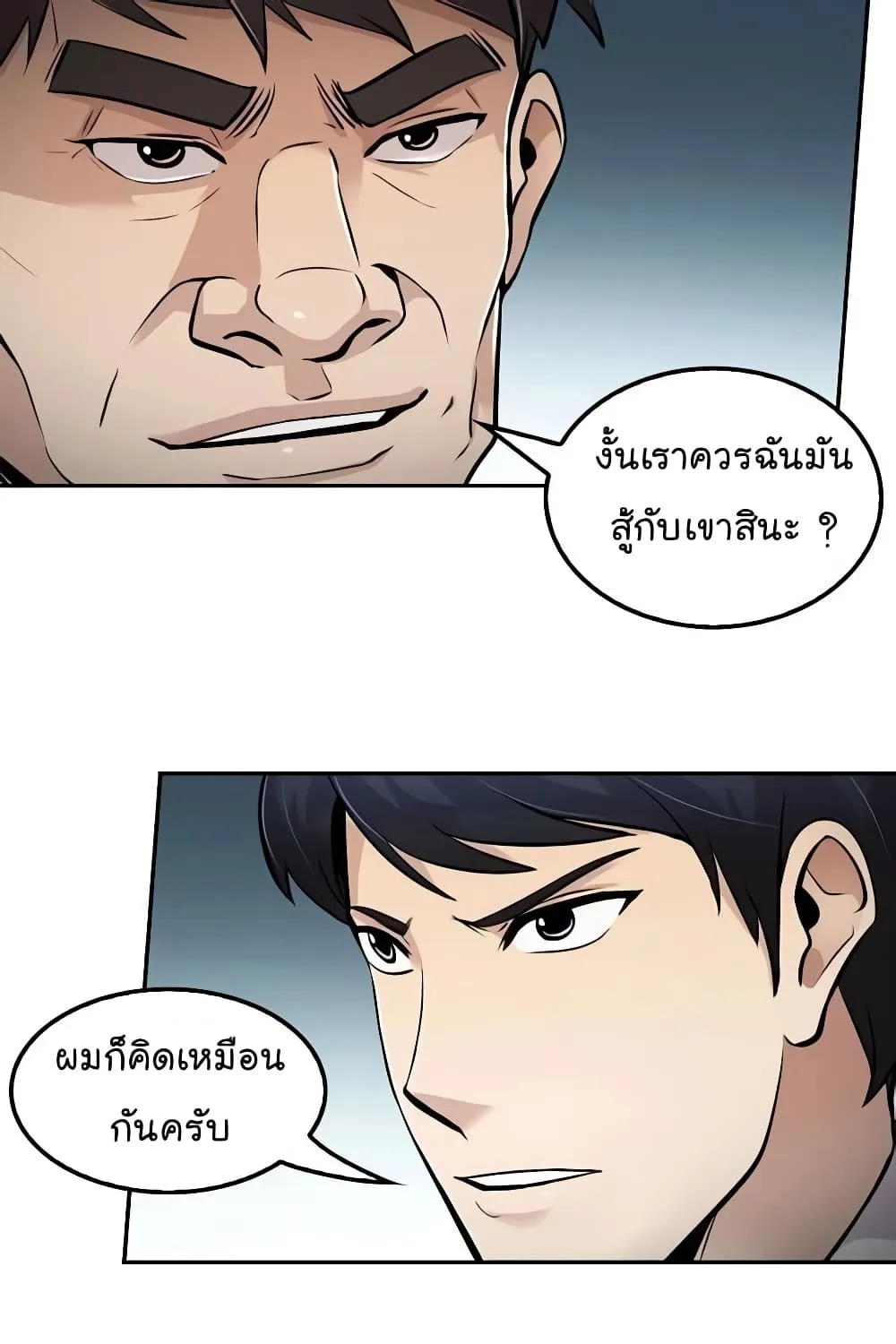 Again My Life - หน้า 101