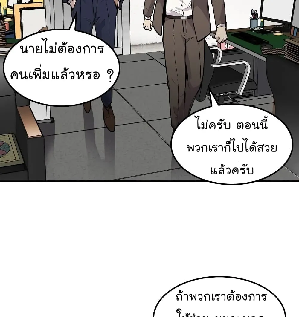 Again My Life - หน้า 13