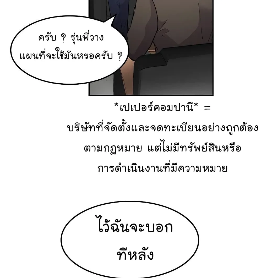 Again My Life - หน้า 16