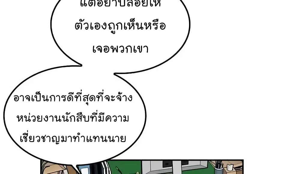 Again My Life - หน้า 20