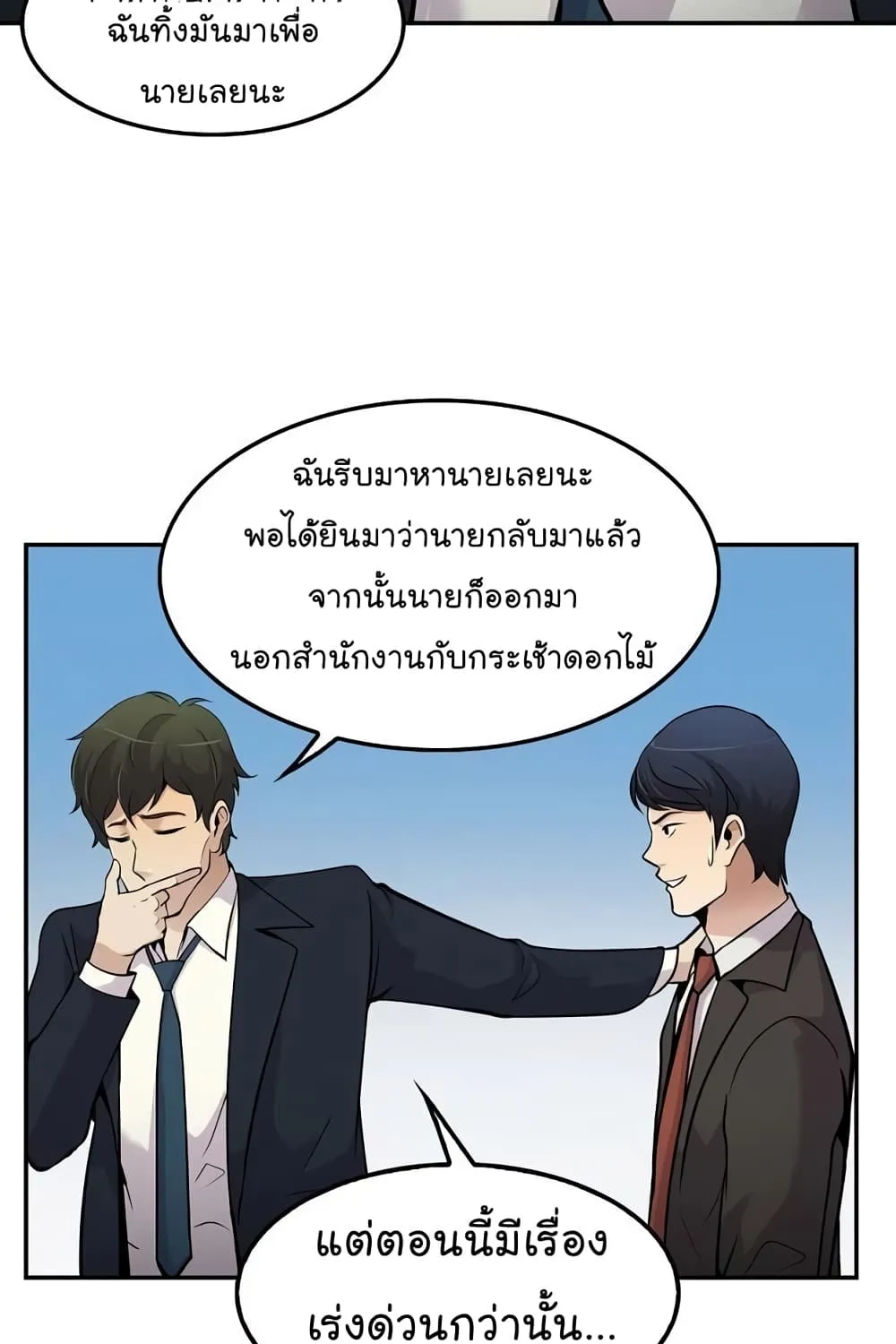 Again My Life - หน้า 33