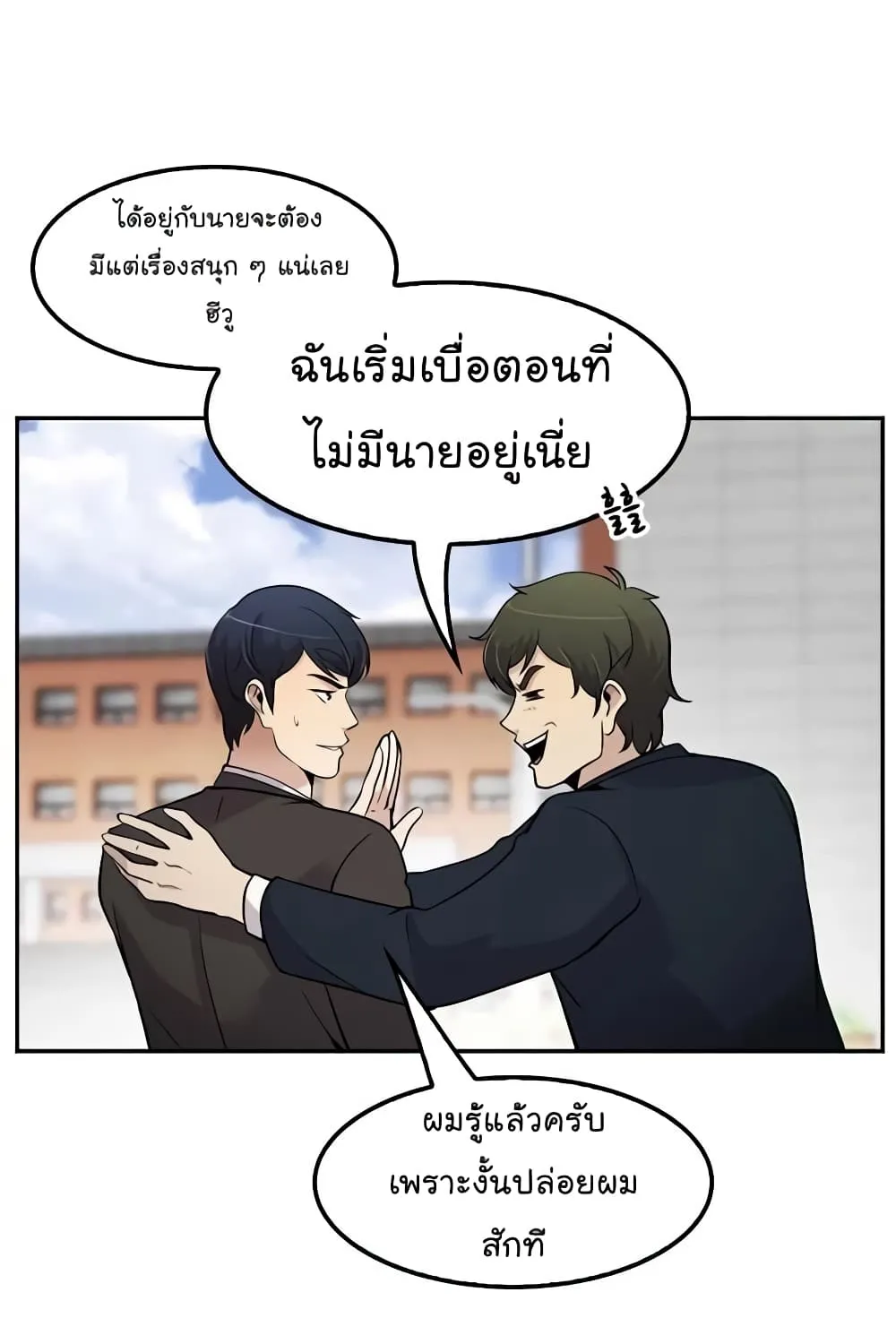 Again My Life - หน้า 51