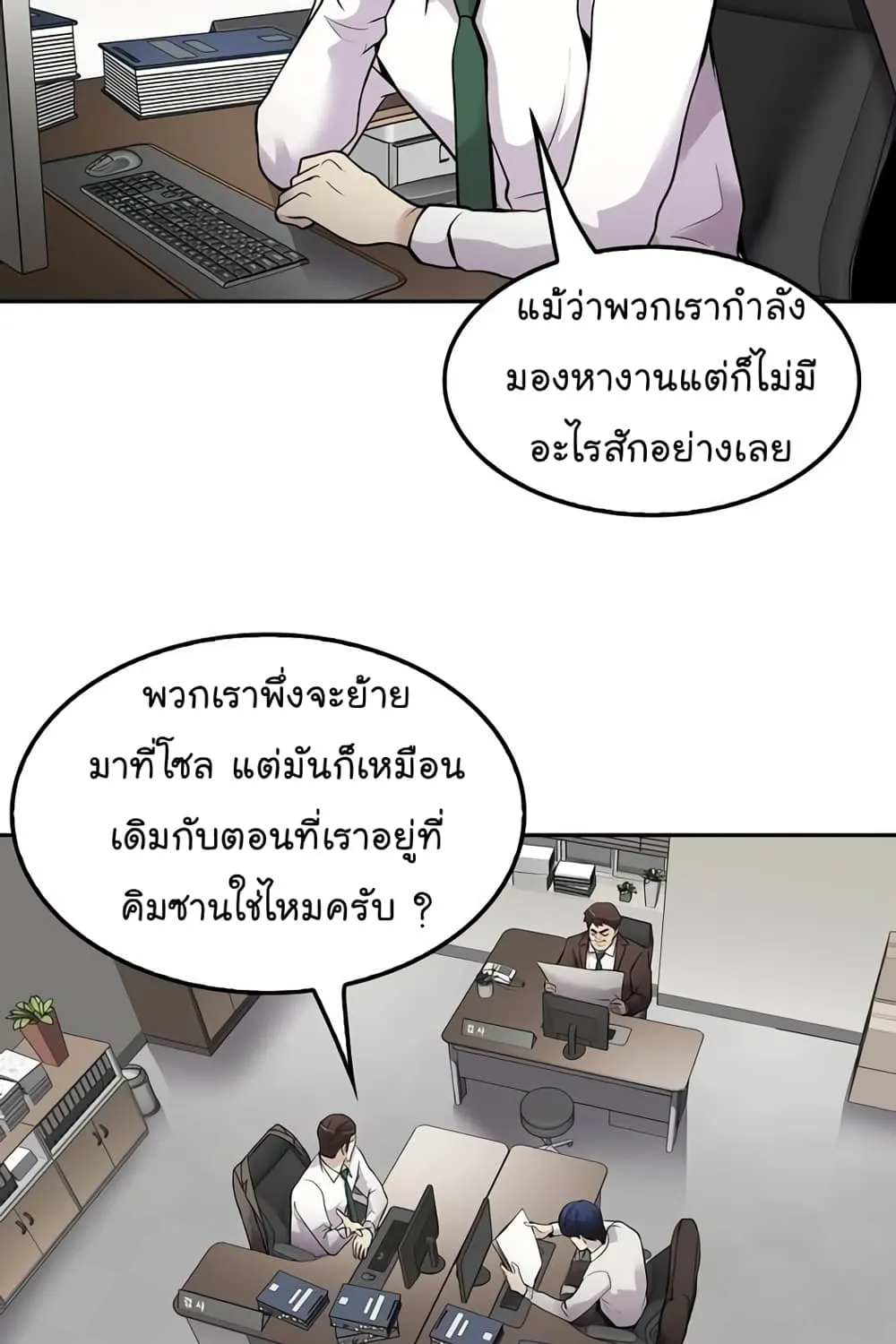 Again My Life - หน้า 55