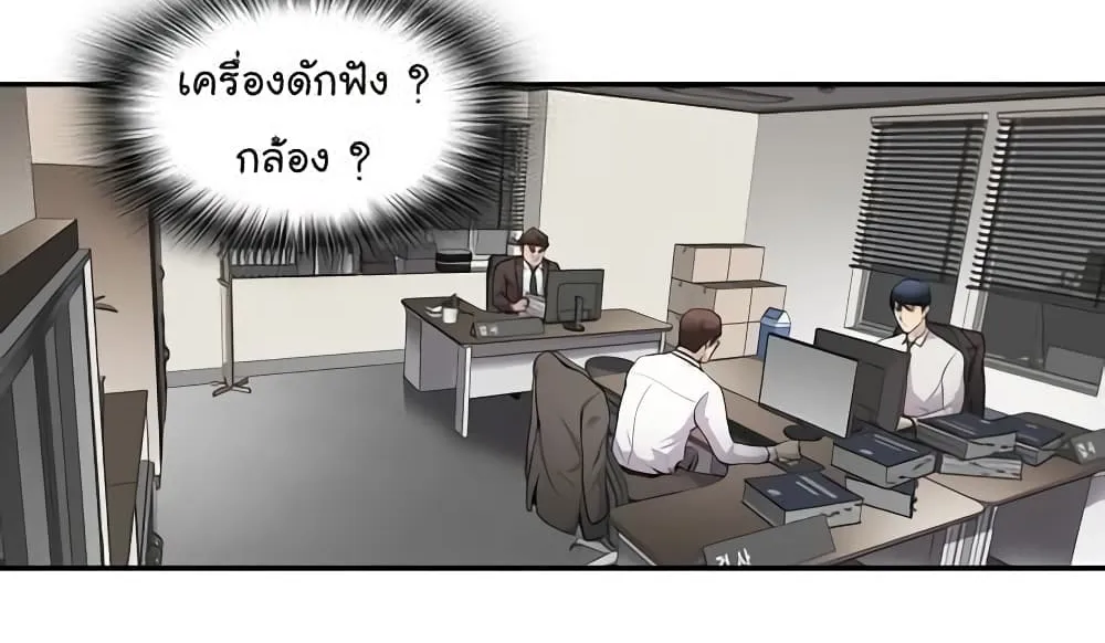 Again My Life - หน้า 72