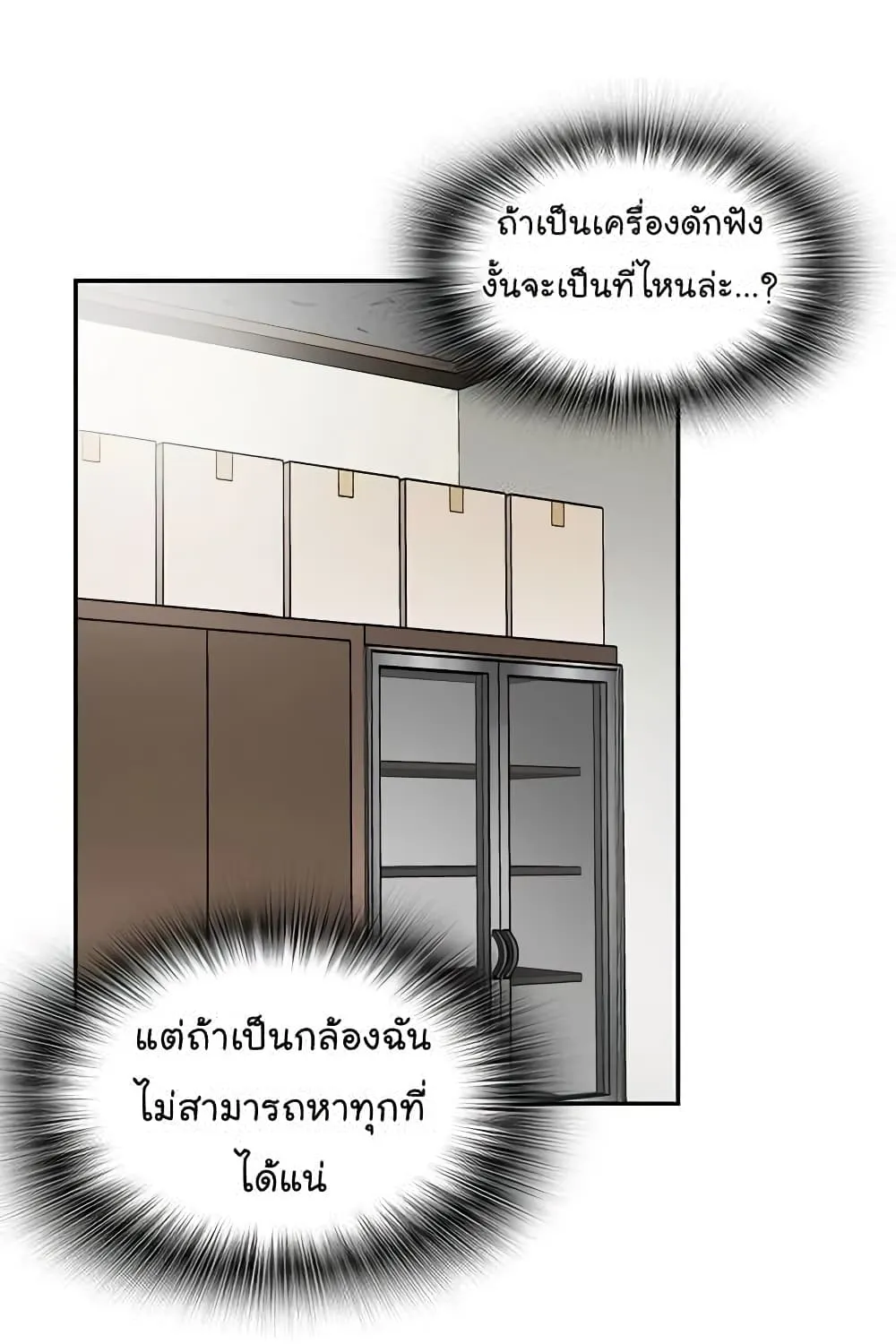 Again My Life - หน้า 73