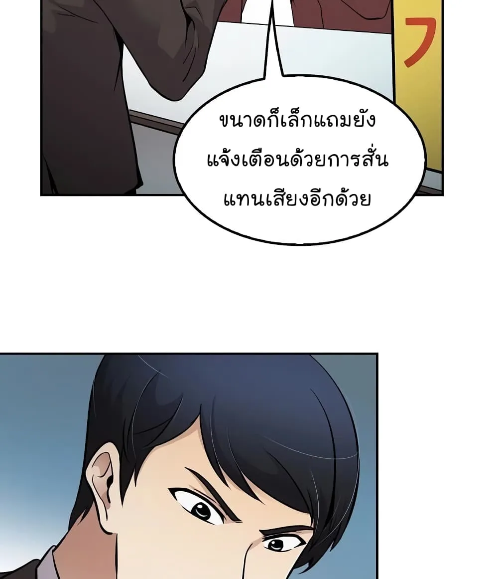 Again My Life - หน้า 79