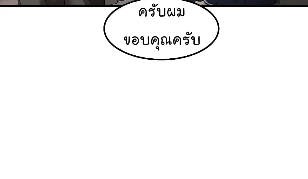 Again My Life - หน้า 8