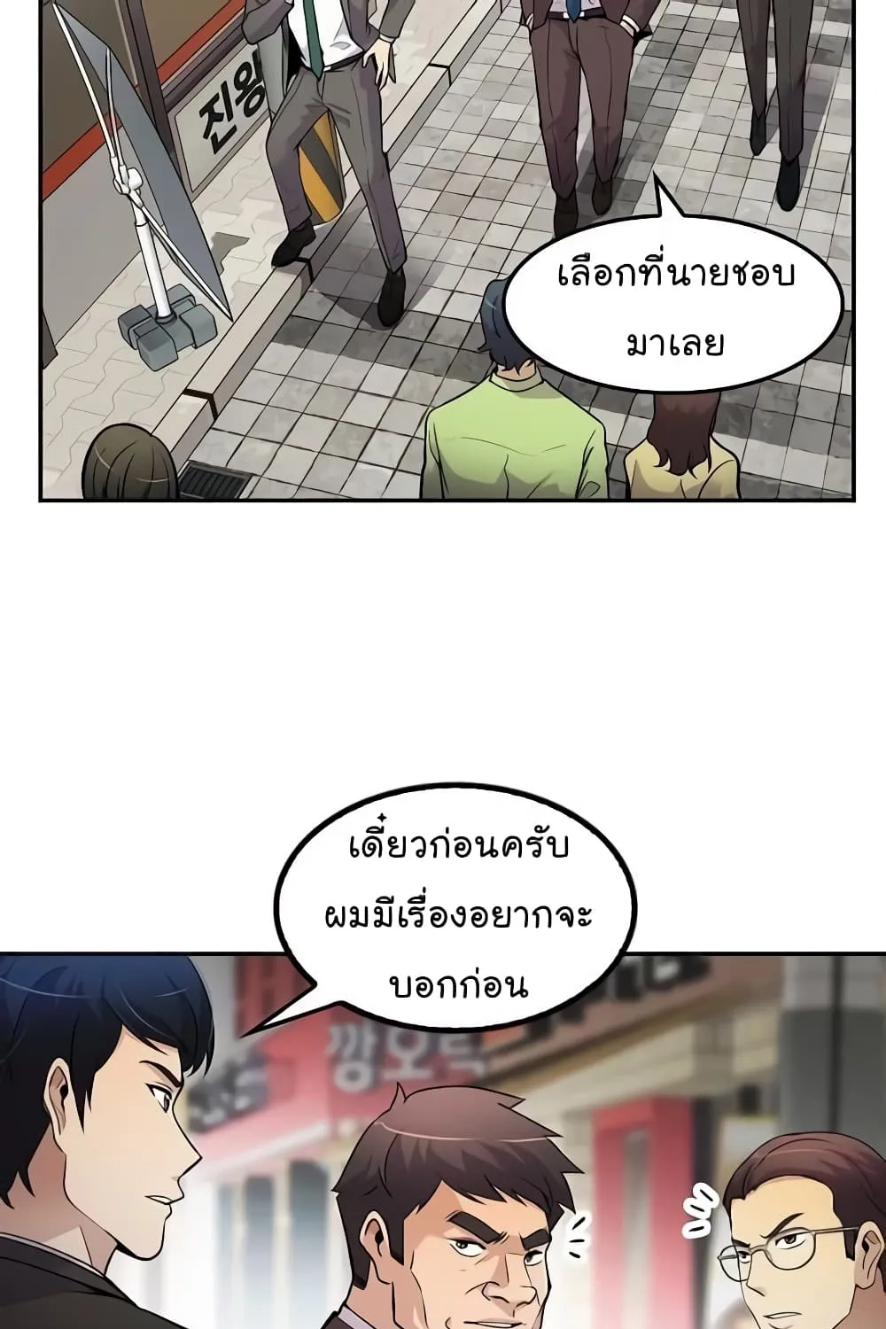 Again My Life - หน้า 91