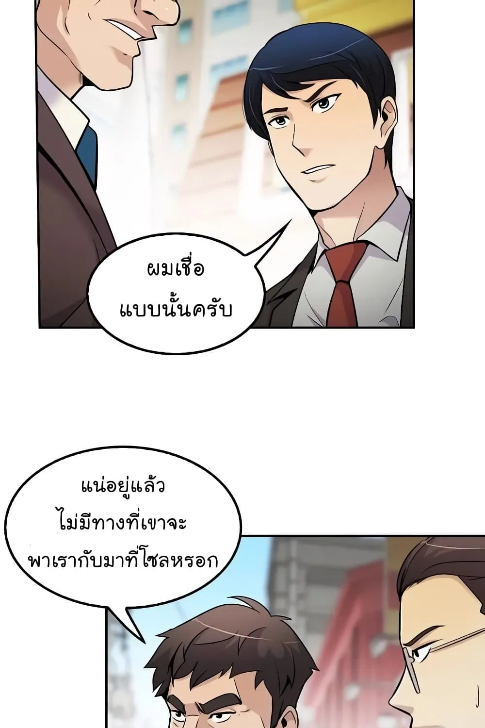 Again My Life - หน้า 97