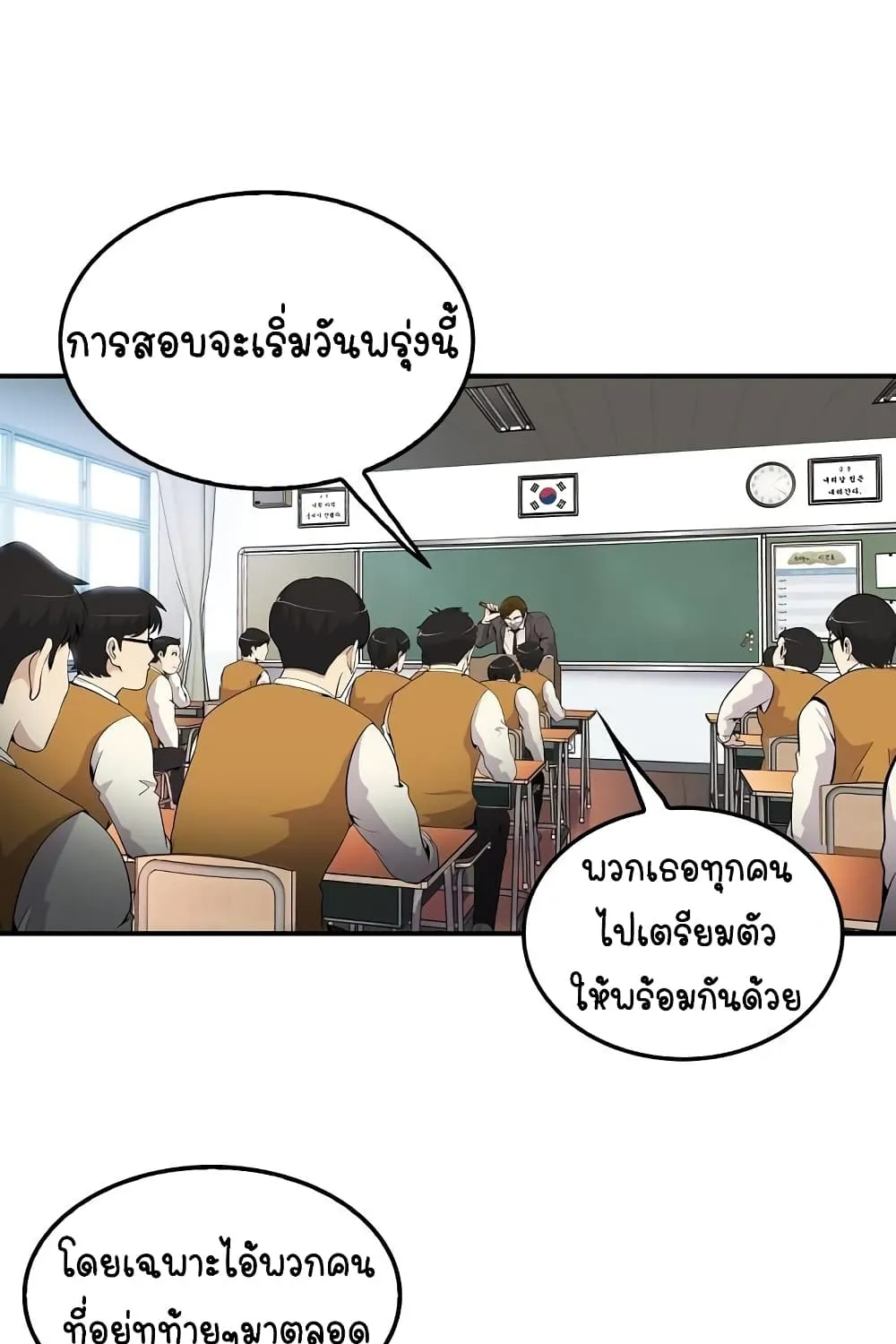 Again My Life - หน้า 1