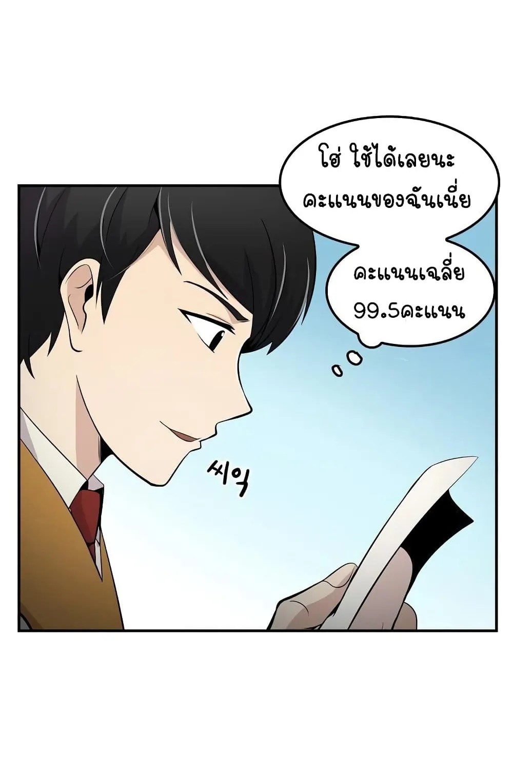 Again My Life - หน้า 22