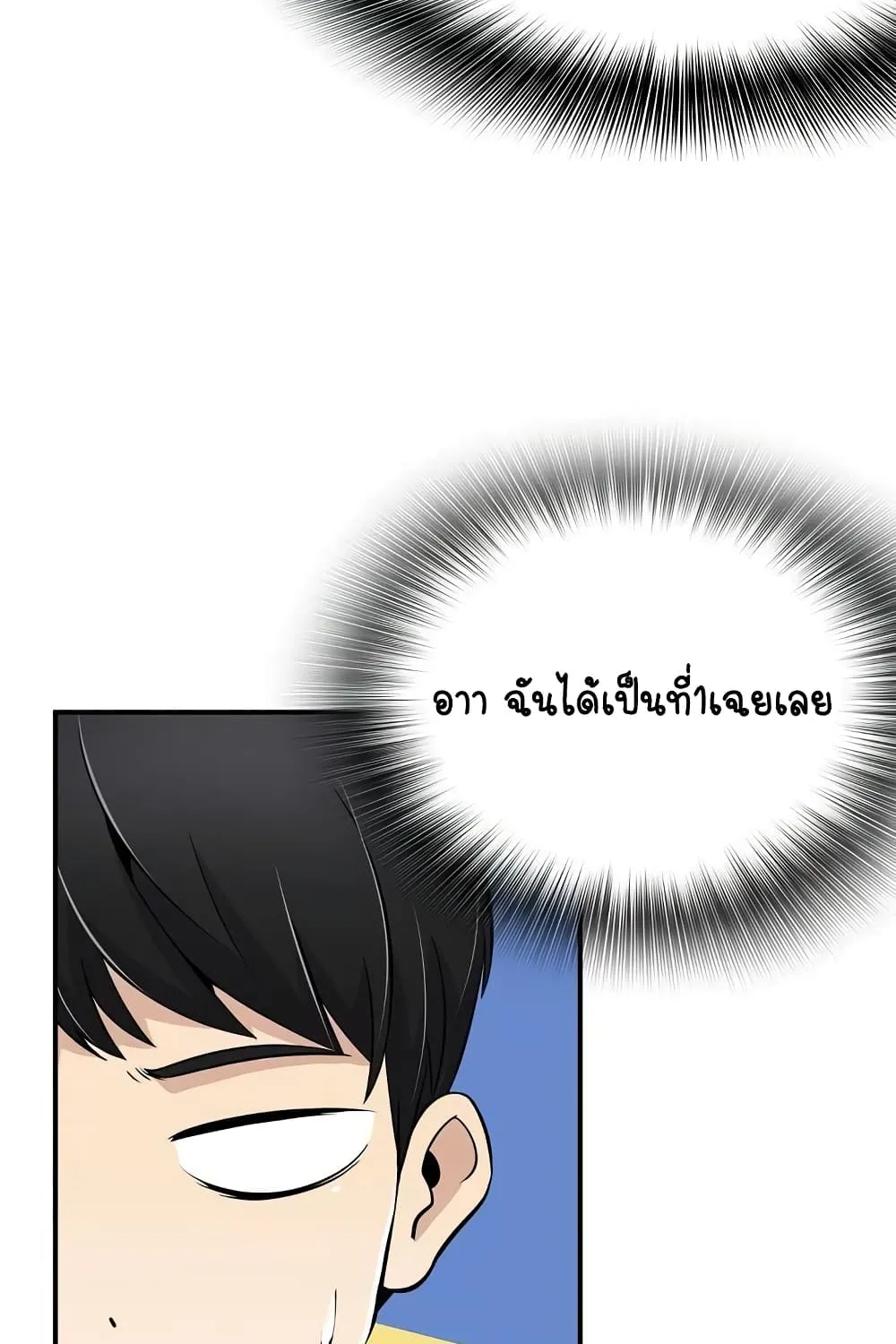 Again My Life - หน้า 26