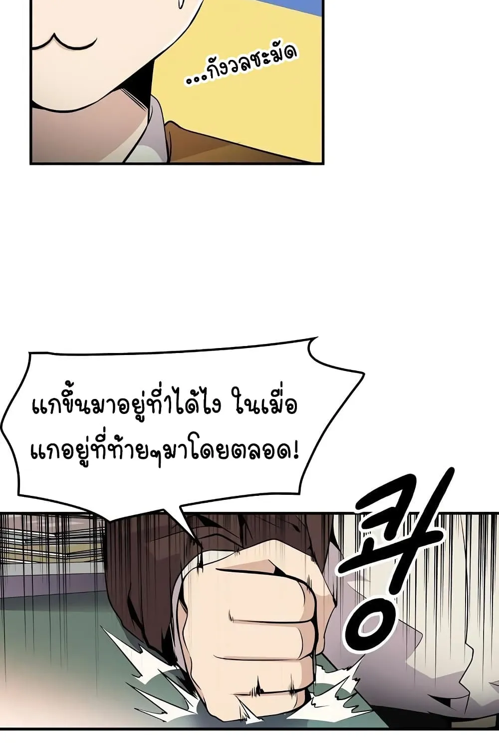 Again My Life - หน้า 27