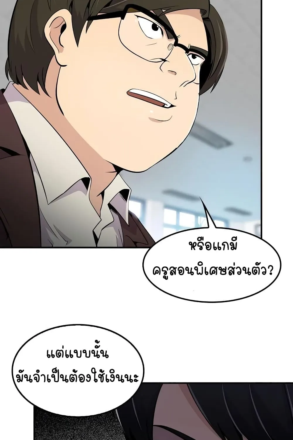 Again My Life - หน้า 34