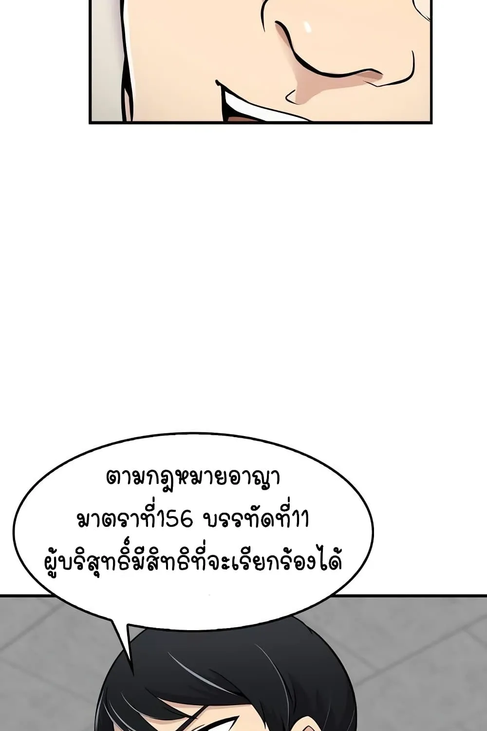 Again My Life - หน้า 40