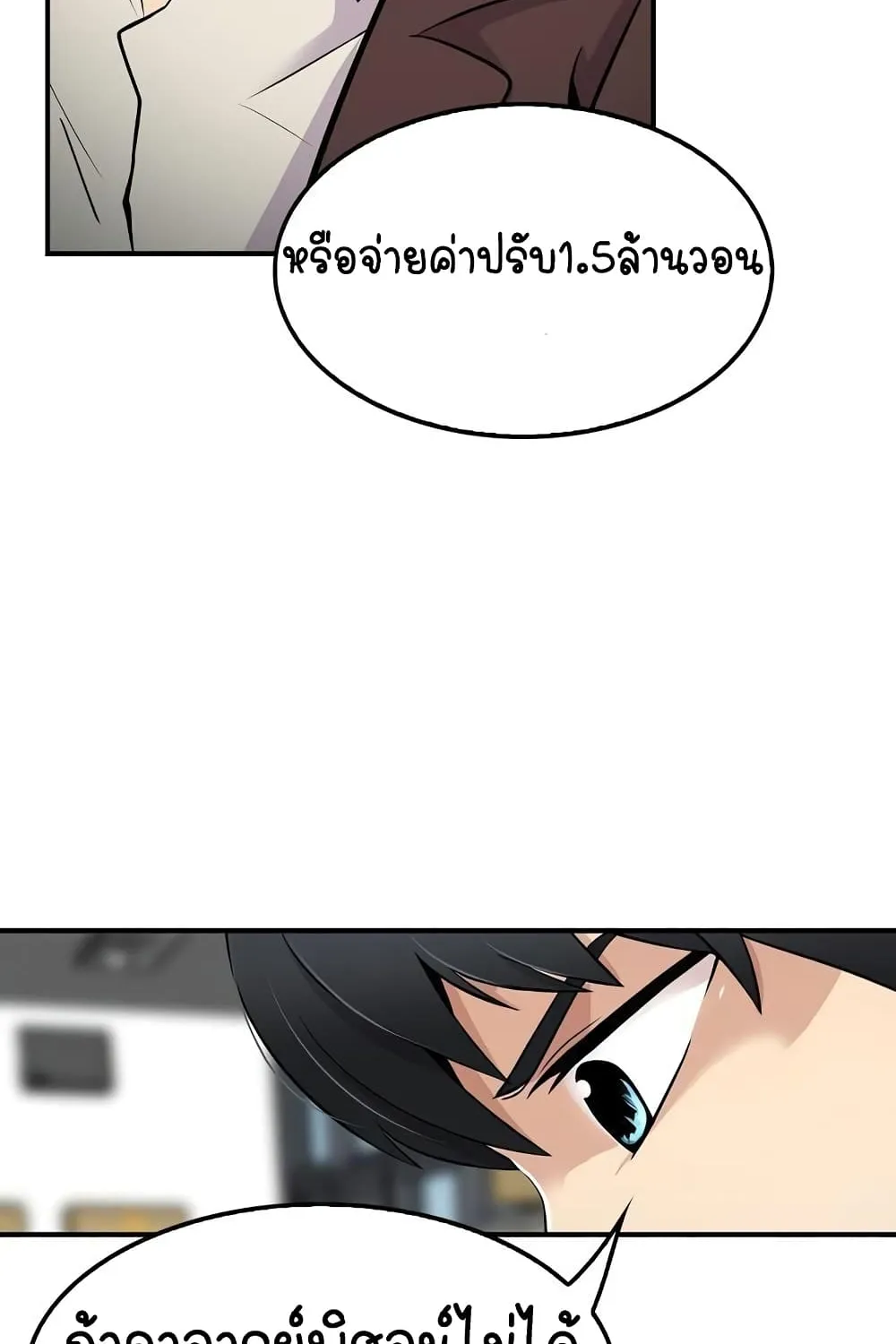 Again My Life - หน้า 43