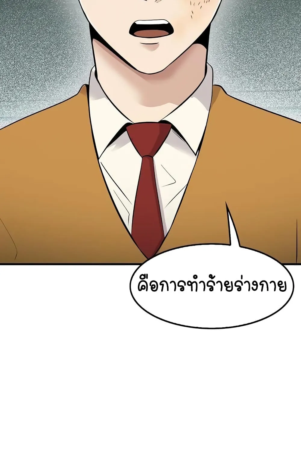 Again My Life - หน้า 54