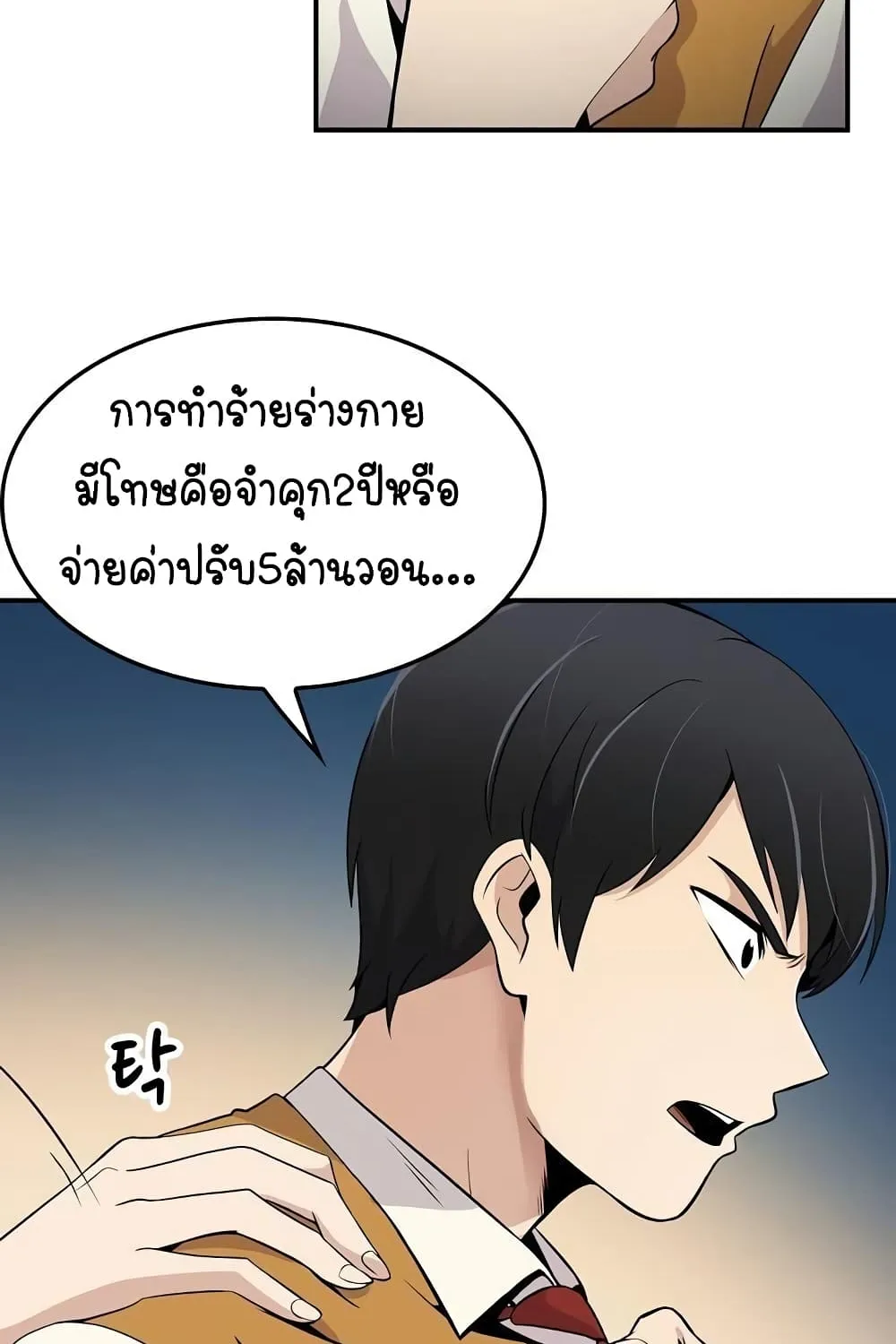 Again My Life - หน้า 58