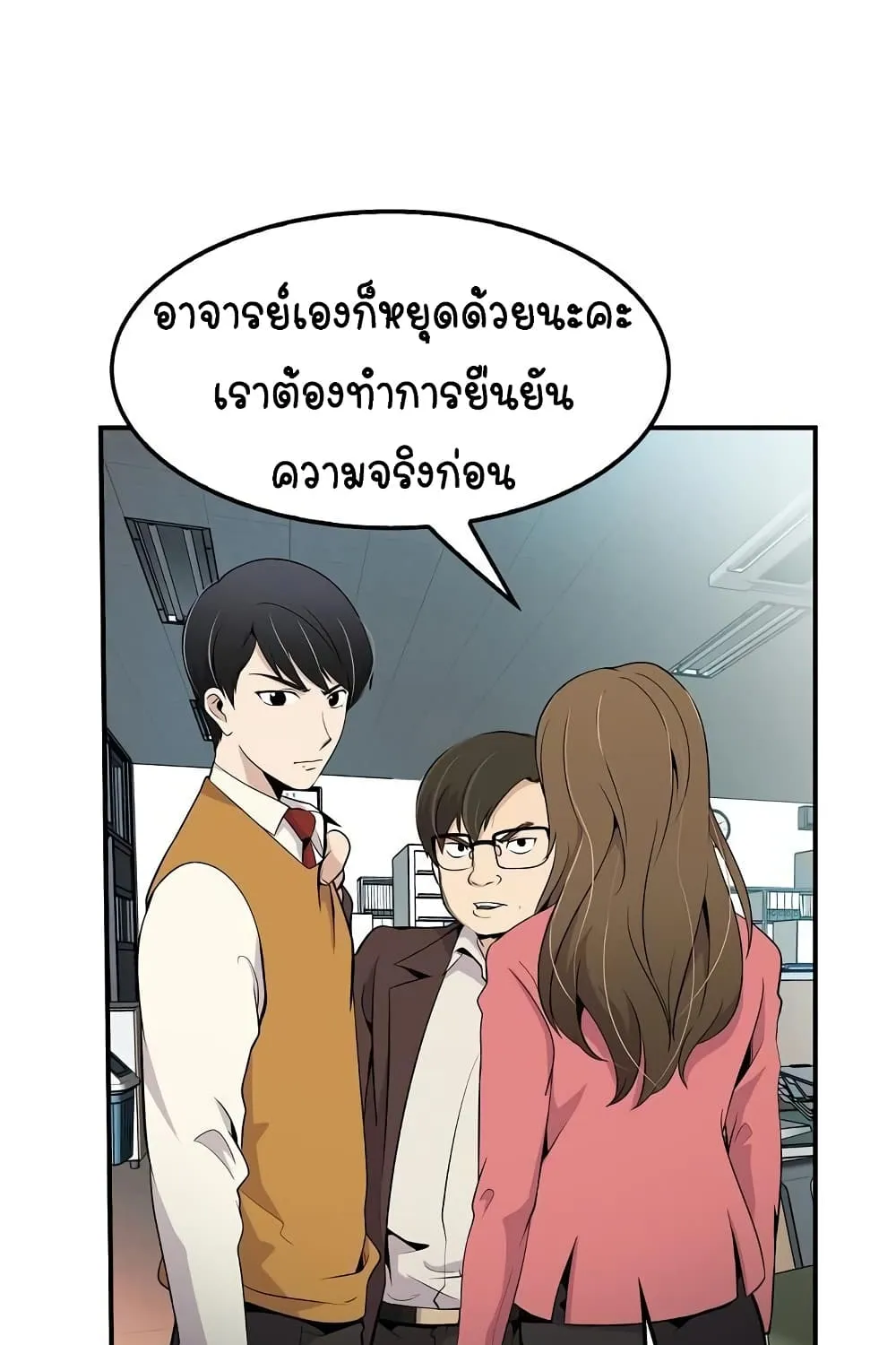 Again My Life - หน้า 61