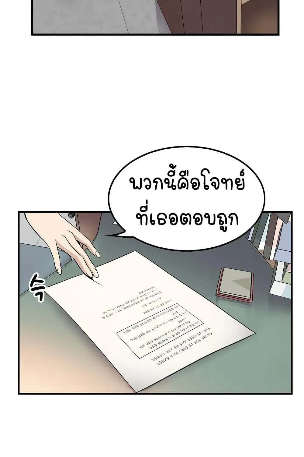 Again My Life - หน้า 66