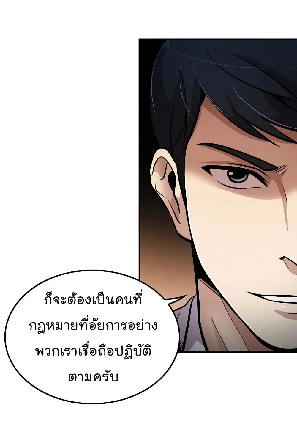 Again My Life - หน้า 103