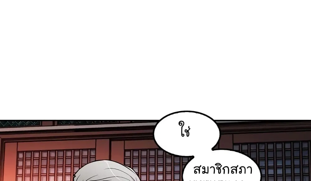 Again My Life - หน้า 104