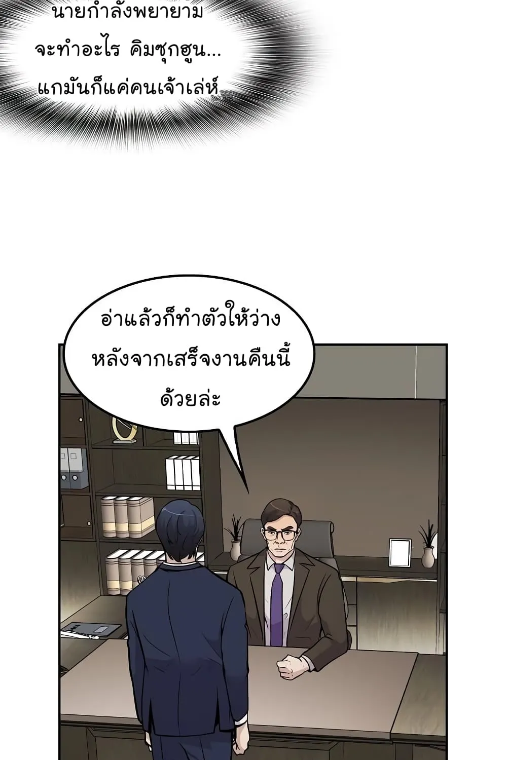 Again My Life - หน้า 11