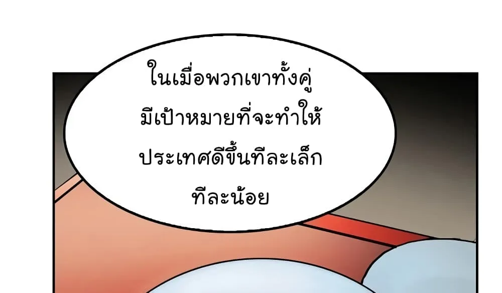 Again My Life - หน้า 110