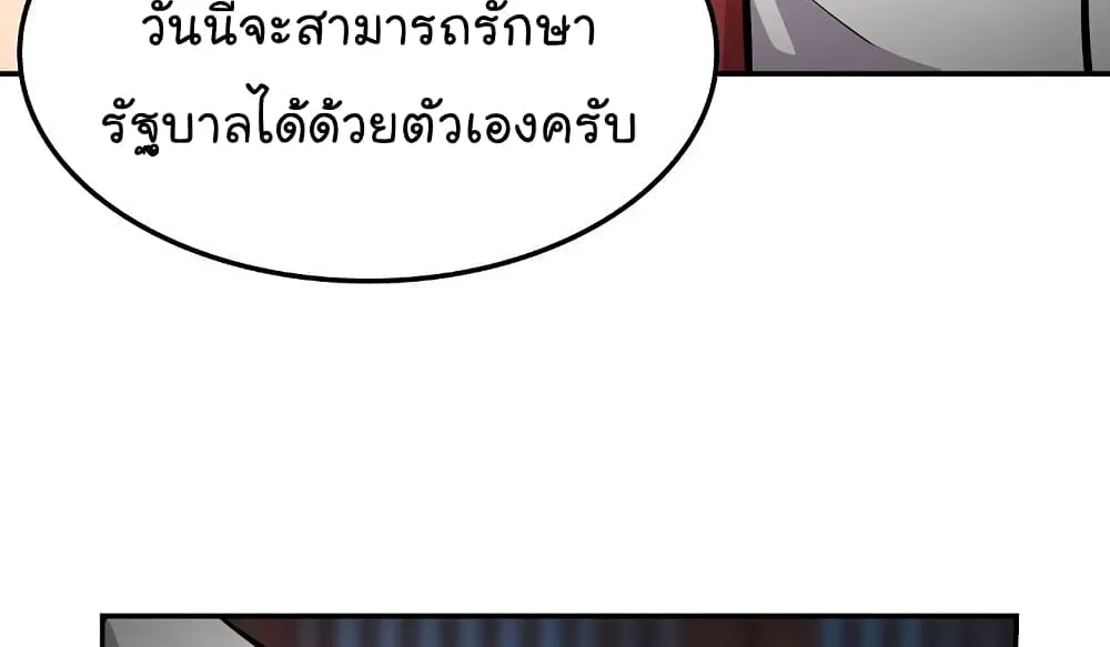 Again My Life - หน้า 116