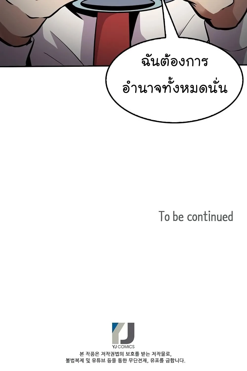 Again My Life - หน้า 123