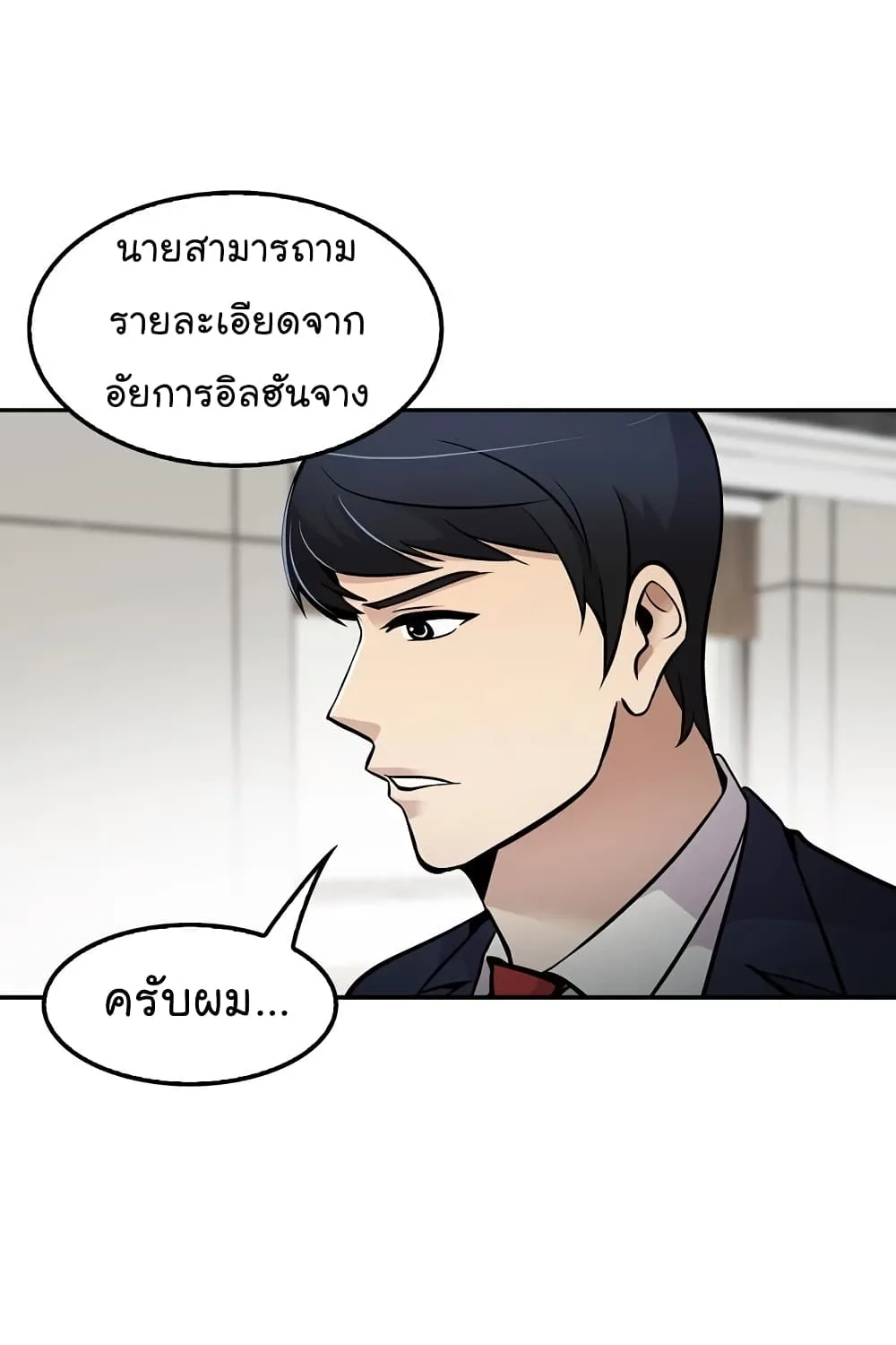 Again My Life - หน้า 13