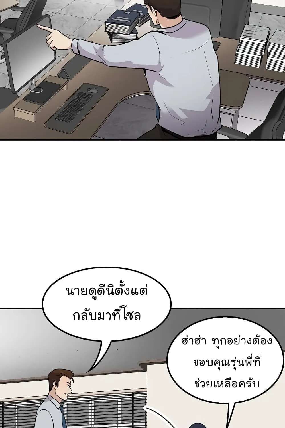 Again My Life - หน้า 19