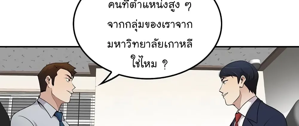 Again My Life - หน้า 22