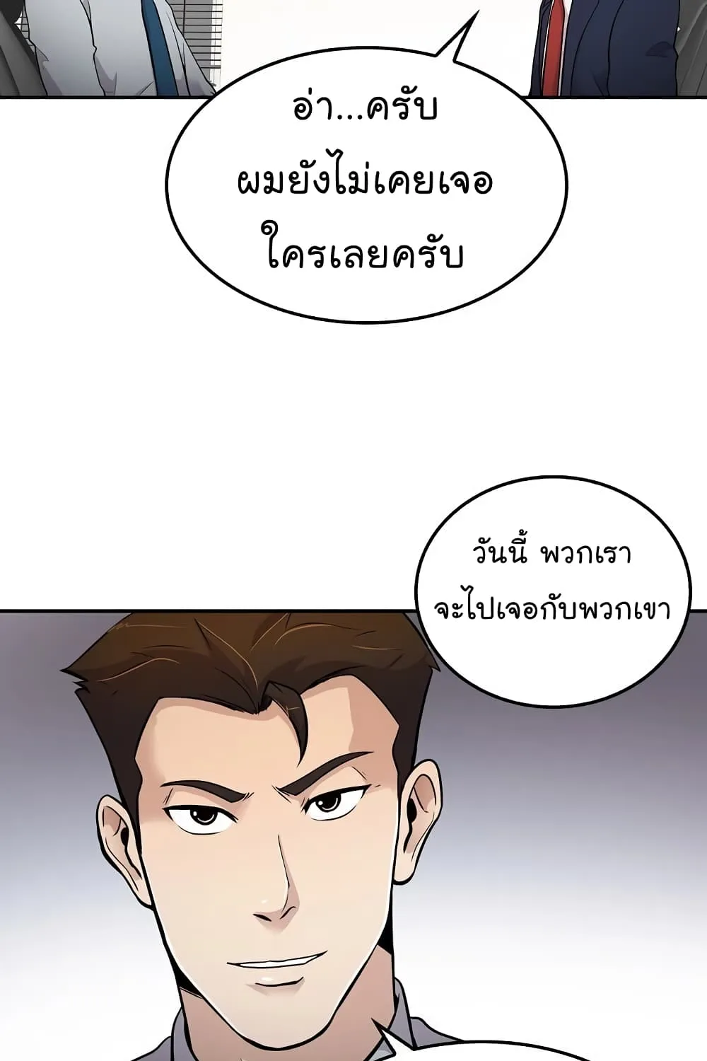 Again My Life - หน้า 23