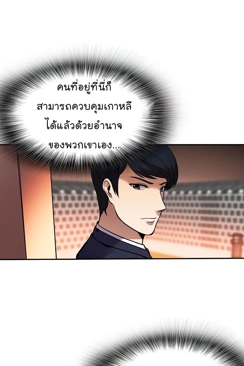 Again My Life - หน้า 43