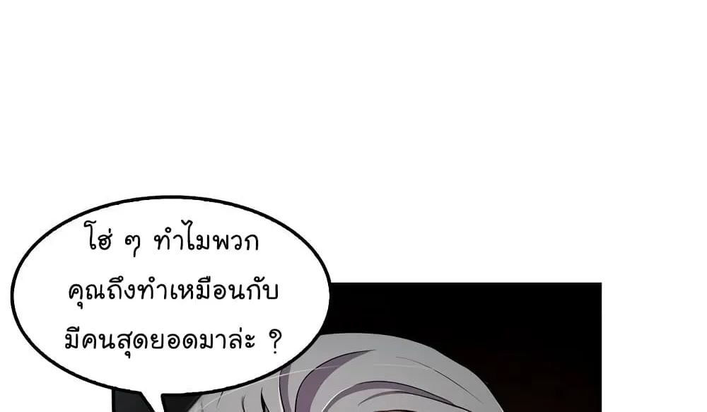 Again My Life - หน้า 54