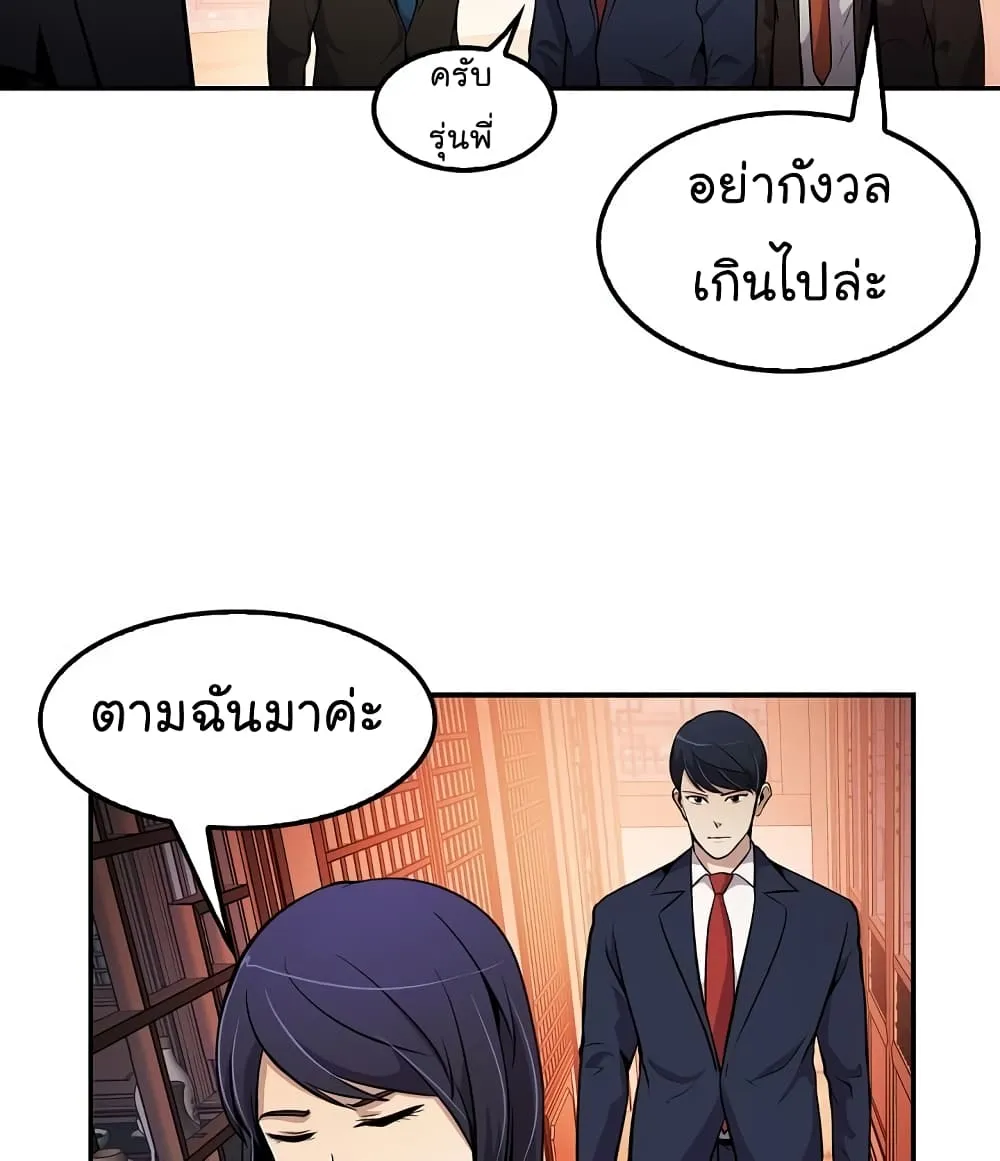 Again My Life - หน้า 67