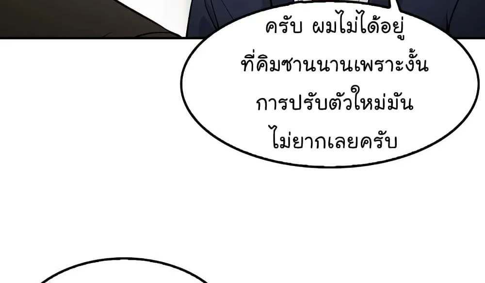 Again My Life - หน้า 8