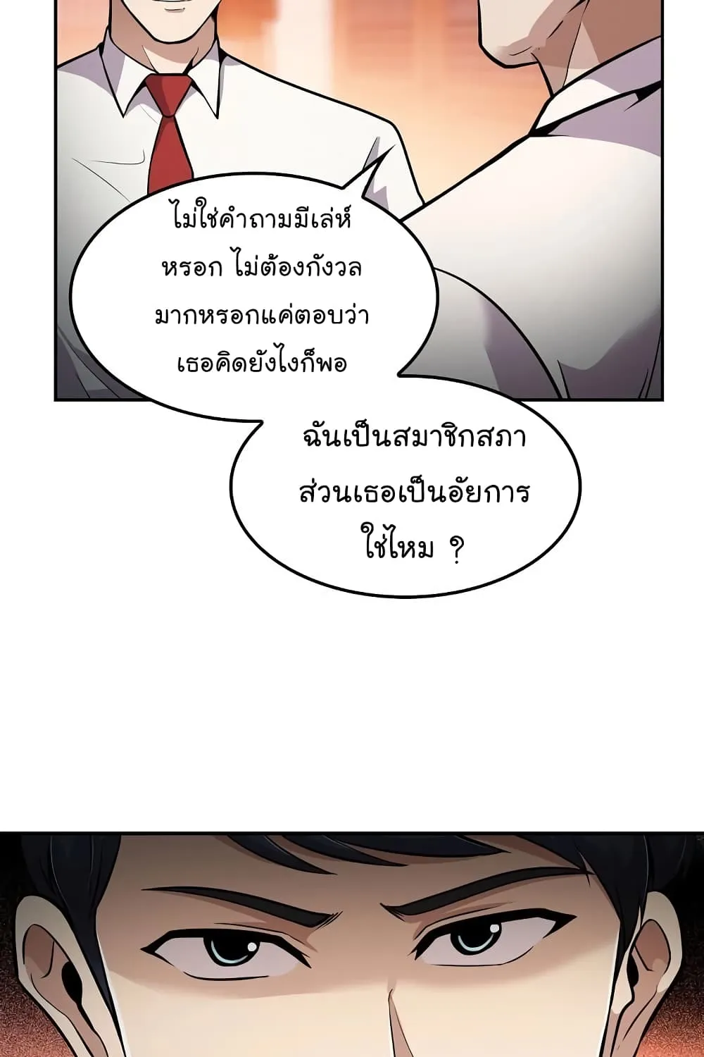 Again My Life - หน้า 93