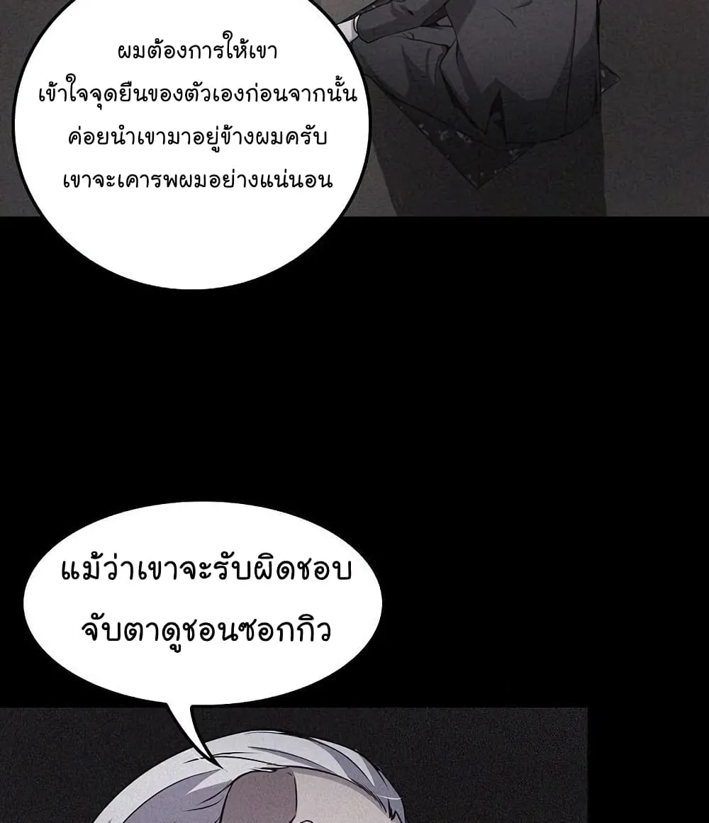 Again My Life - หน้า 106