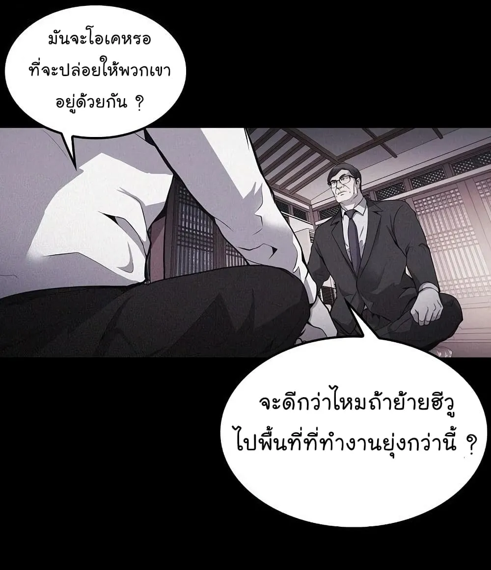 Again My Life - หน้า 108