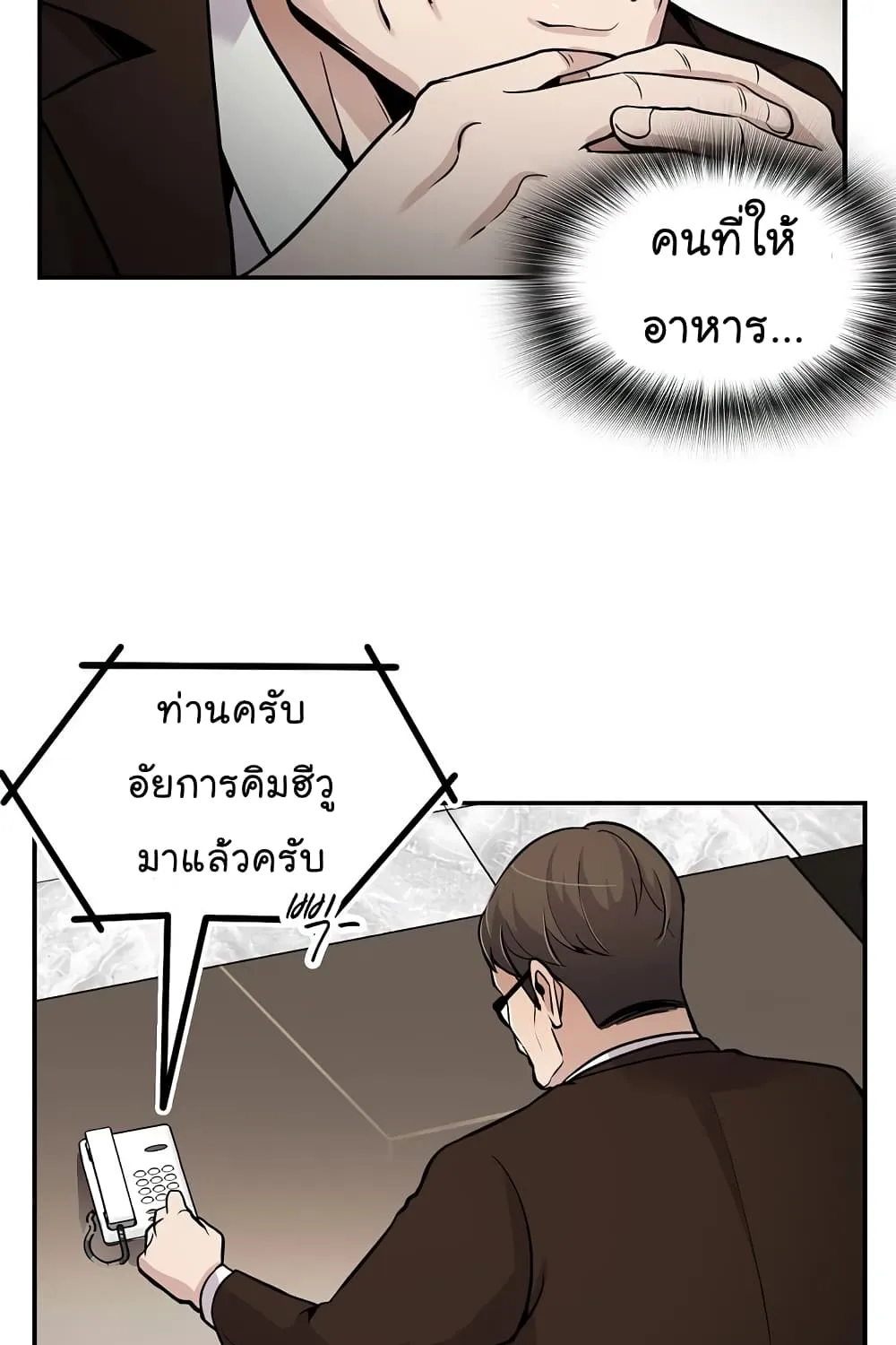 Again My Life - หน้า 113