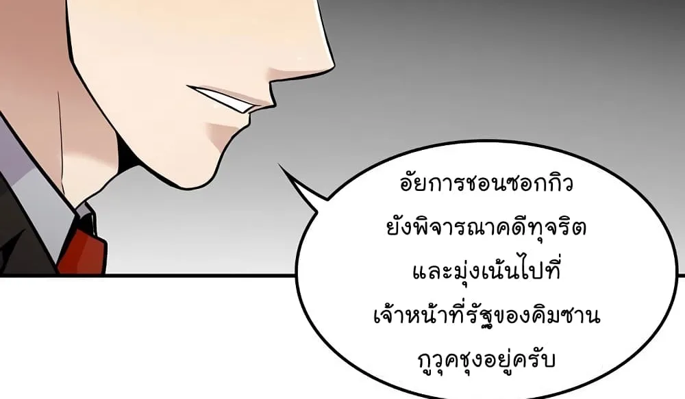 Again My Life - หน้า 118