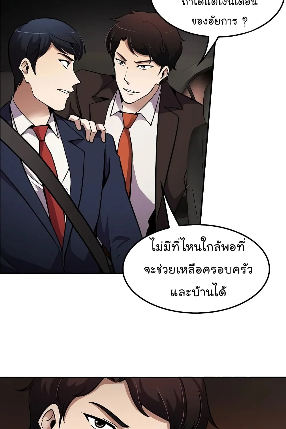 Again My Life - หน้า 19